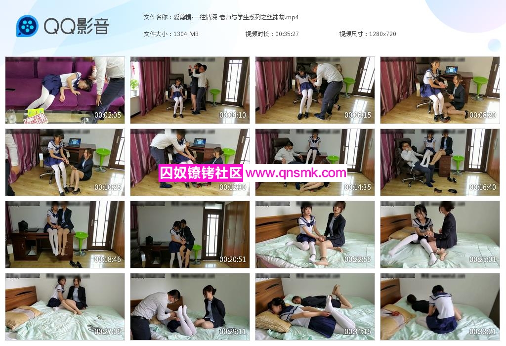 爱剪辑-一往情深 老师与学生系列之丝袜劫[20200914-183756].jpg
