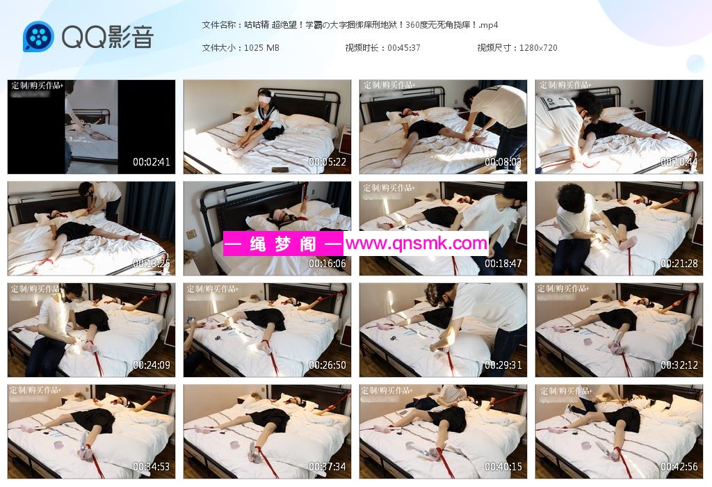 咕咕精 超绝望！学霸の大字捆绑痒刑地狱！[20211027-200203].jpg