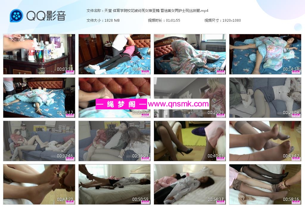天堂 体育学院校花被闷死女神亚楠 昏迷美[20211214-183906].jpg