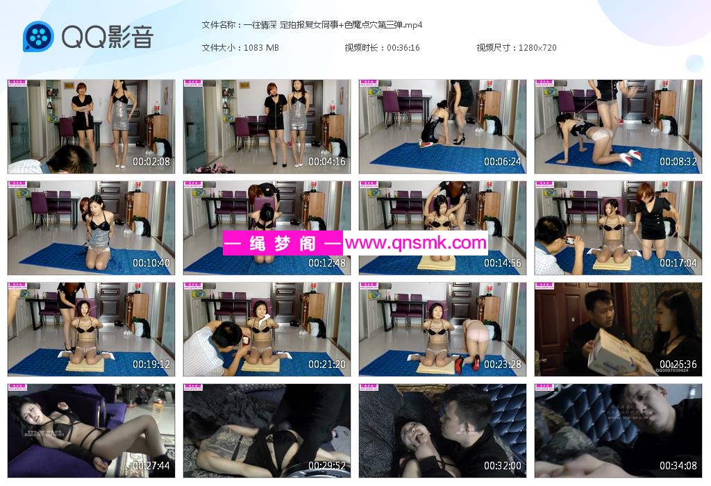 一往情深 定拍报复女同事 色魔点穴第三弹[20220730-082835].jpg