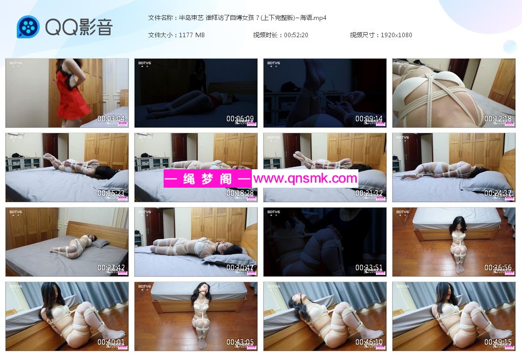 半岛束艺 谁拜访了自缚女孩？(上下完整版[20221212-183703].jpg