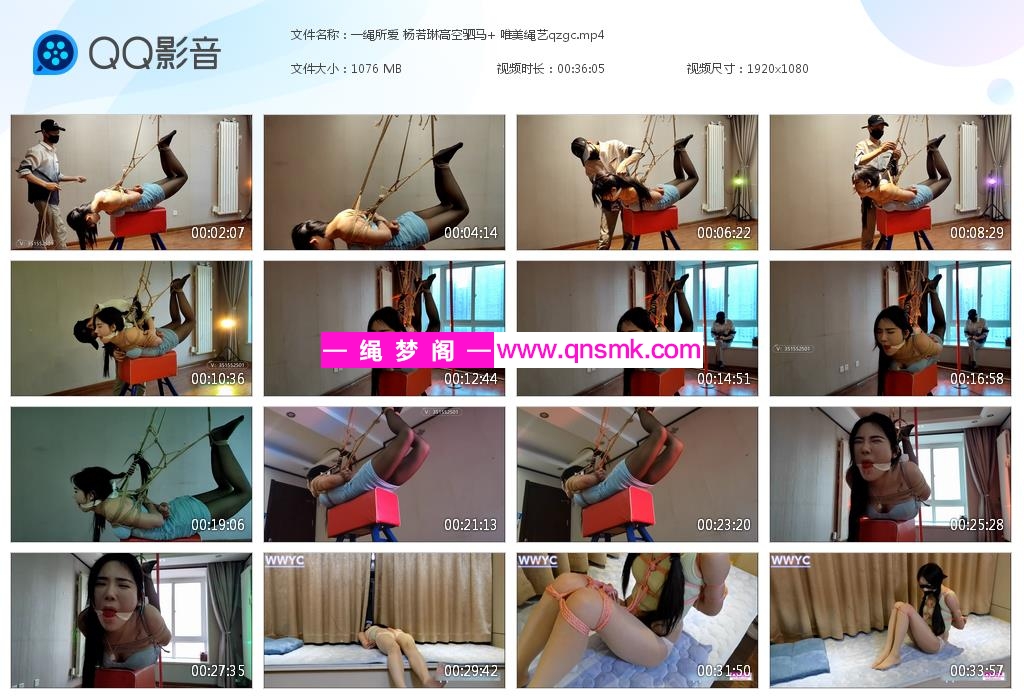 一绳所爱 杨若琳高空驷马  唯美绳艺qz[20230730-014508].jpg