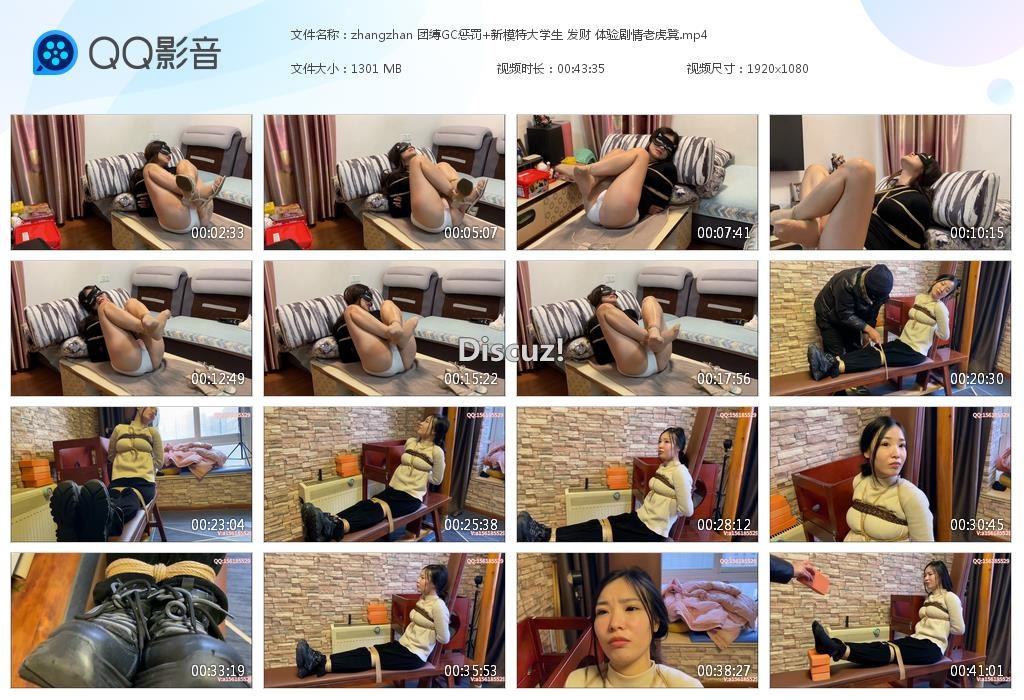 zhangzhan 团缚GC惩罚 新模特[20240131-220807].jpg