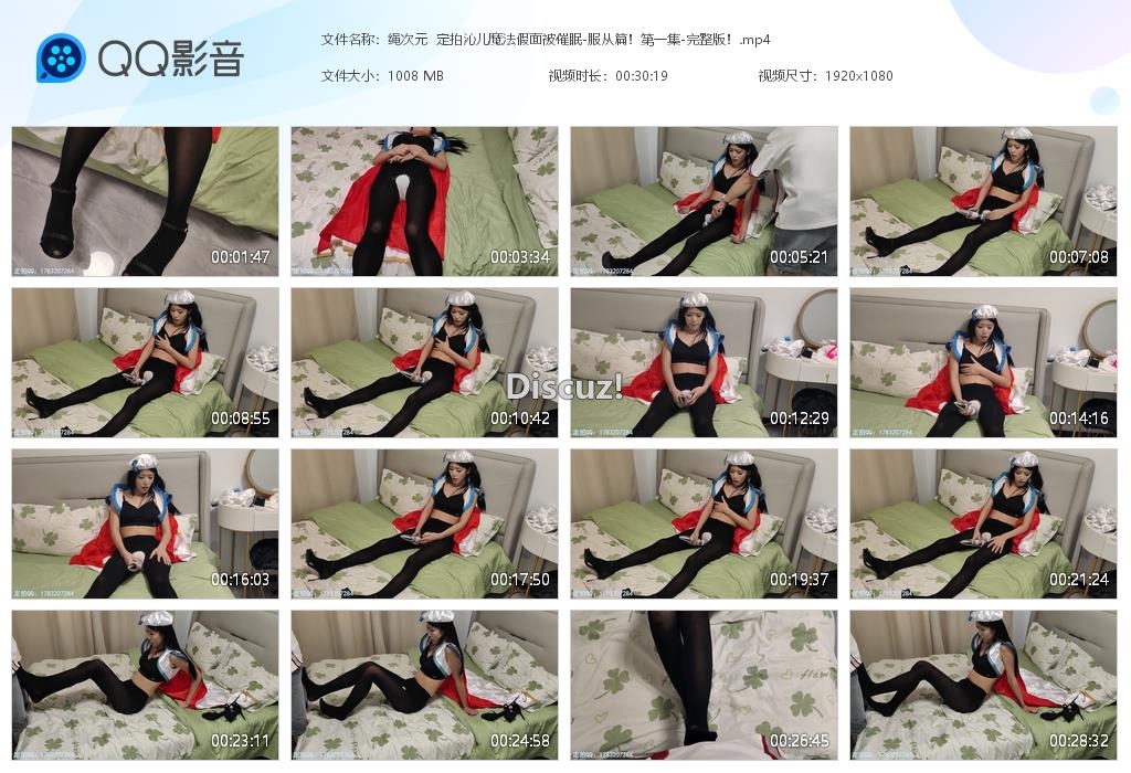 绳次元  定拍沁儿魔法假面被催眠-服从篇[20240708-214857].jpg