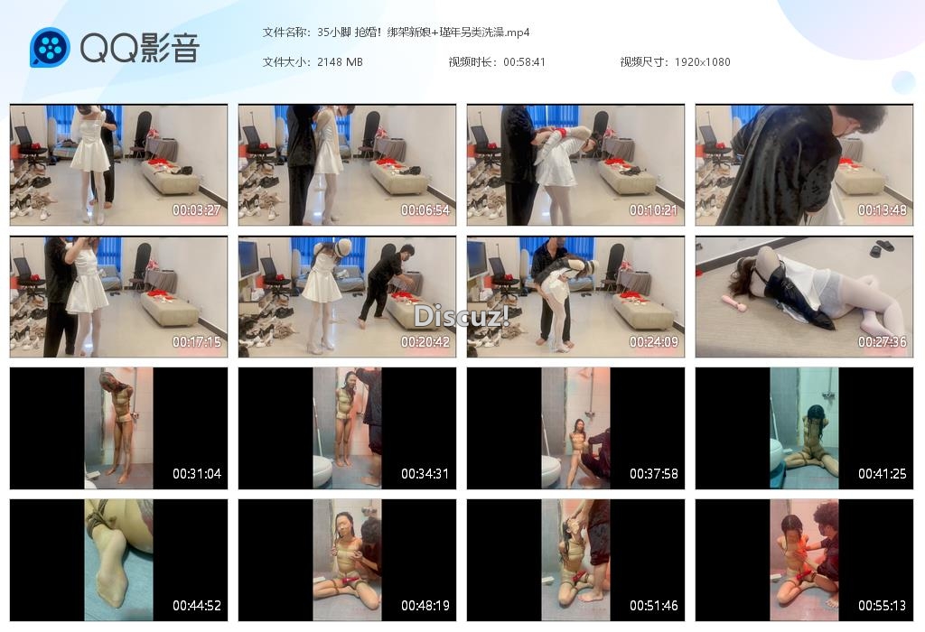 35小脚 抢婚！绑架新娘 瑾年另类洗澡[20250129-015136].jpg
