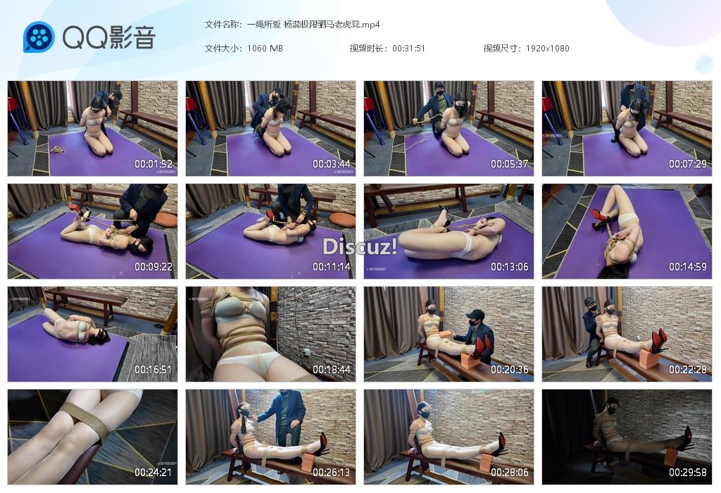 一绳所爱 杨蕊极限驷马老虎凳[20250315-000621].jpg