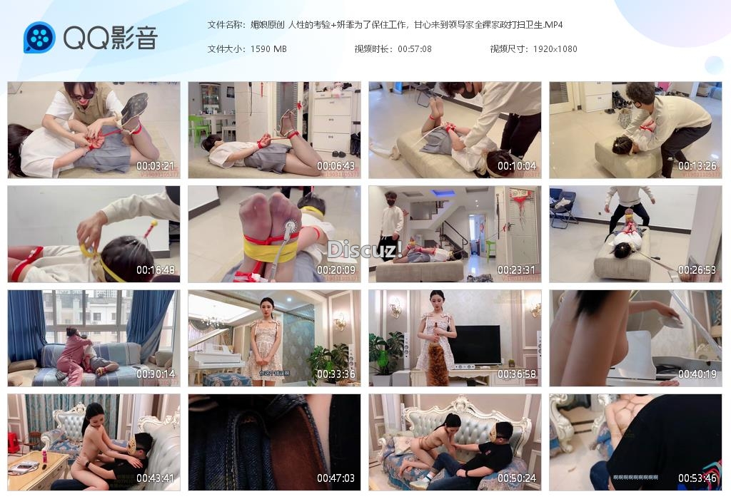 媚娘原创 人性的考验 妍霏为了保住工作，[20250403-001843].jpg