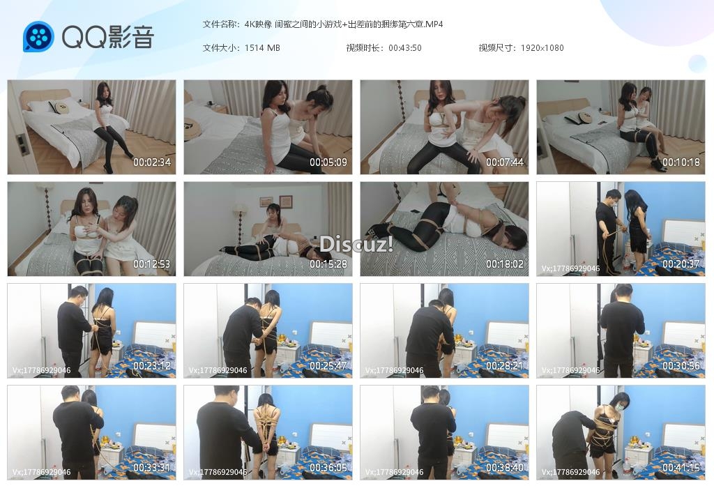 4K映像 闺蜜之间的小游戏 出差前的捆绑[20250411-003320].jpg