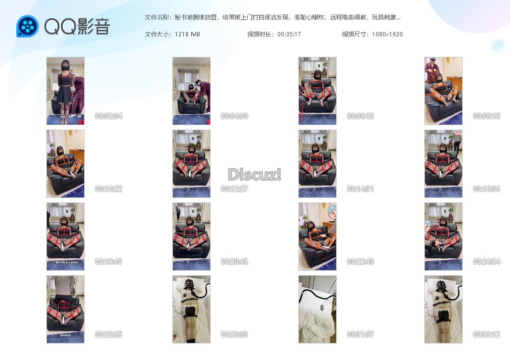 秘书装捆绑放置，结果被上门打扫保洁发现，[20250420-010612].jpg