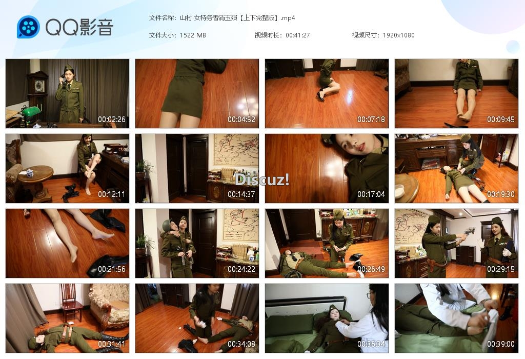 山村 女特务香消玉殒【上下完整版】[20250421-005555].jpg