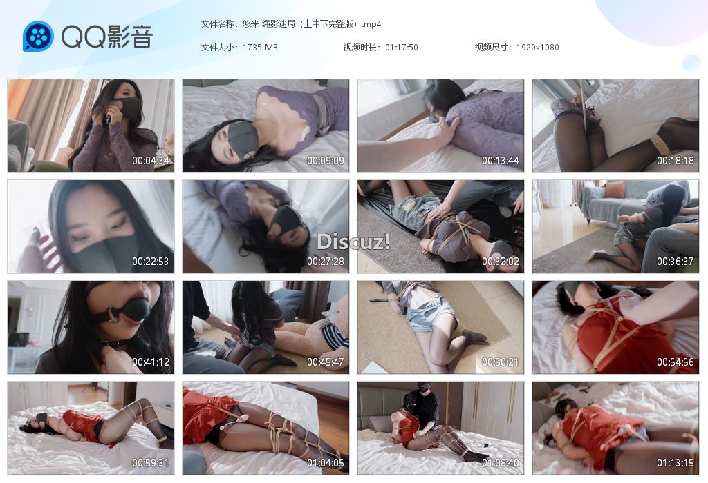 悠米 绳影迷局（上中下完整版）[20250429-003723].jpg