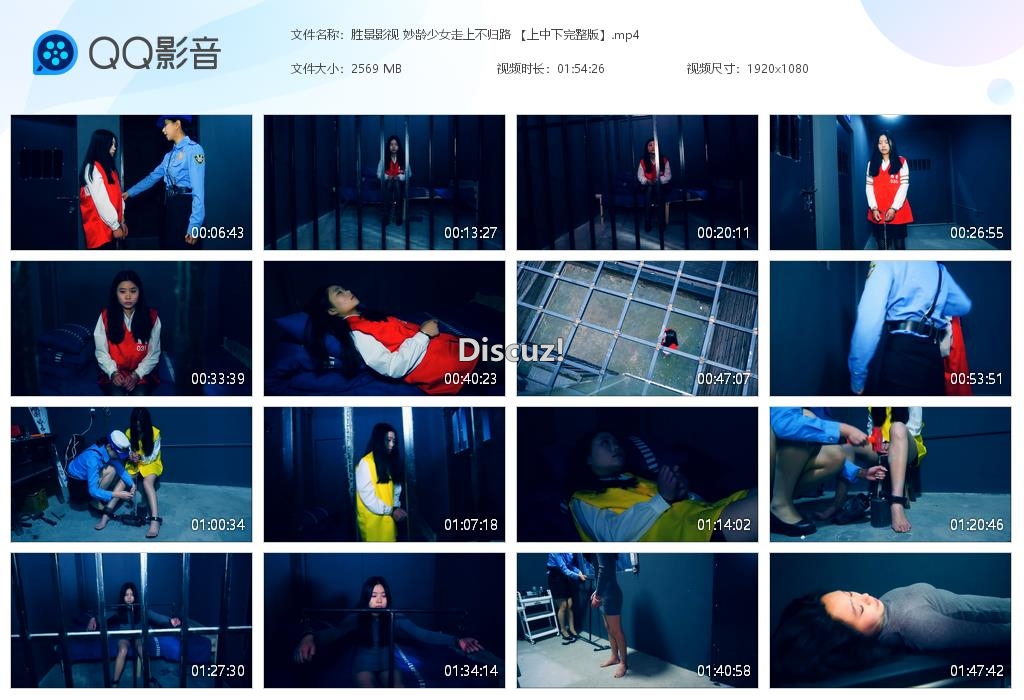胜景影视 妙龄少女走上不归路 【上中下完[20250430-002919].jpg