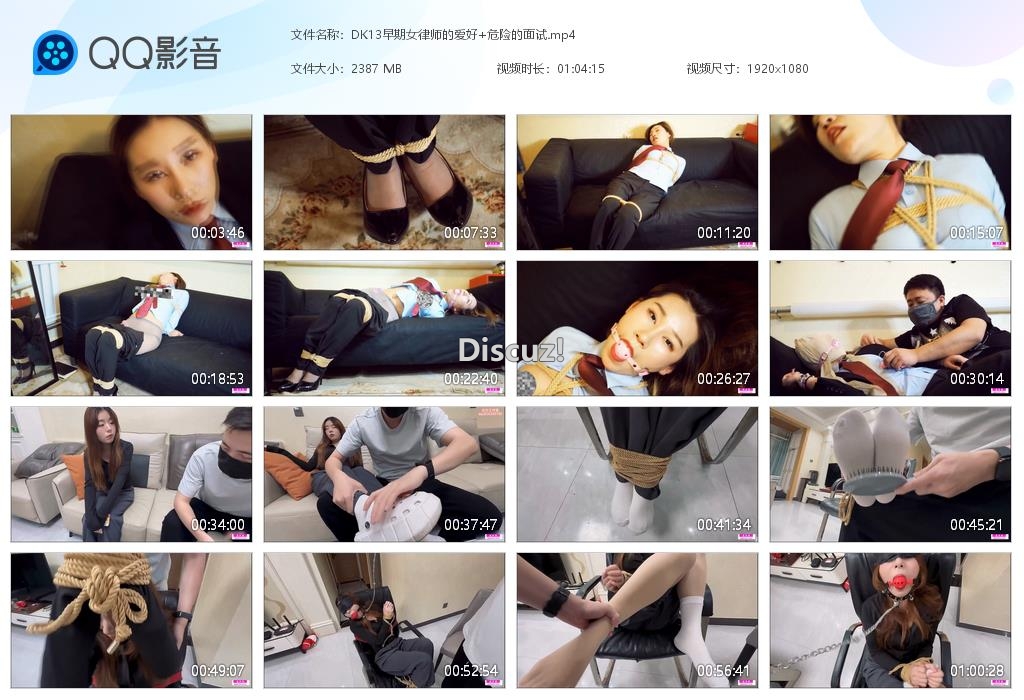 DK13早期女律师的爱好 危险的面试[20250502-004304].jpg