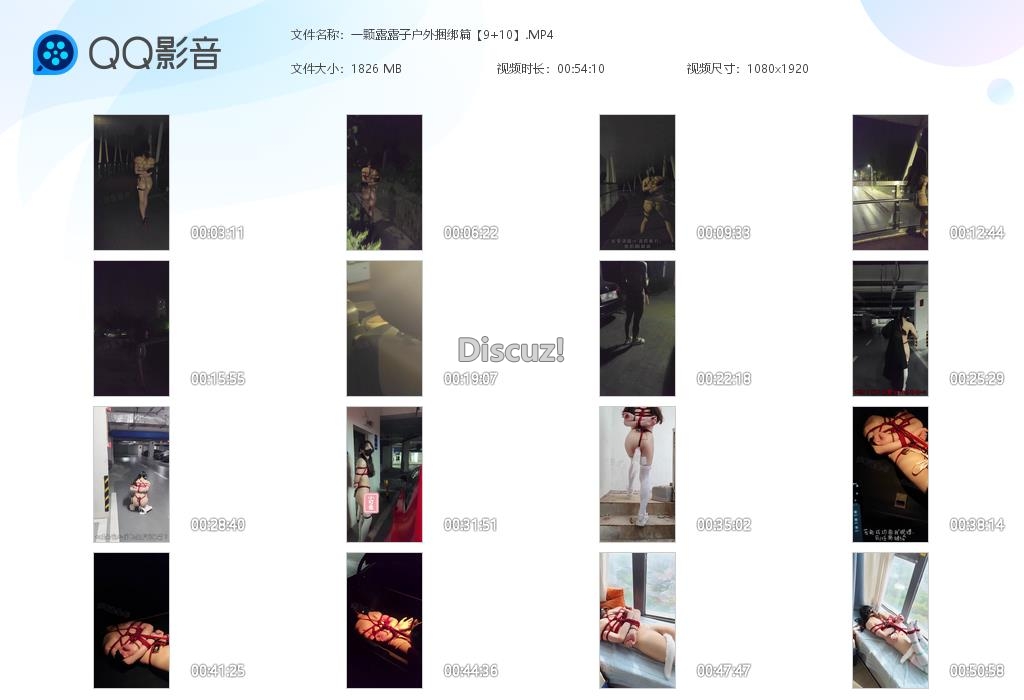 一颗露露子户外捆绑篇【9 10】[20250529-011358].jpg