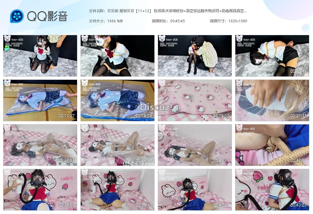 贝贝熊 报复贝贝【11 12】 胶带鼻夹[20250605-004110].jpg