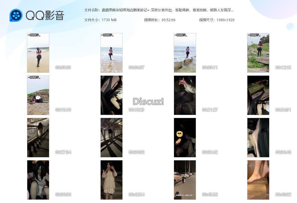 露露黑裤袜短裙海边捆绑游记  深夜女装外[20250609-011655].jpg