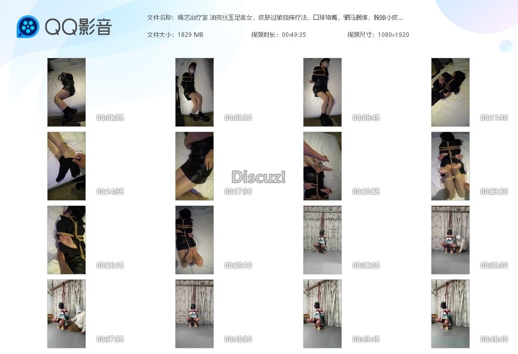绳艺治疗室 油亮丝玉足美女，皮肤过敏挠痒[20250611-023535].jpg