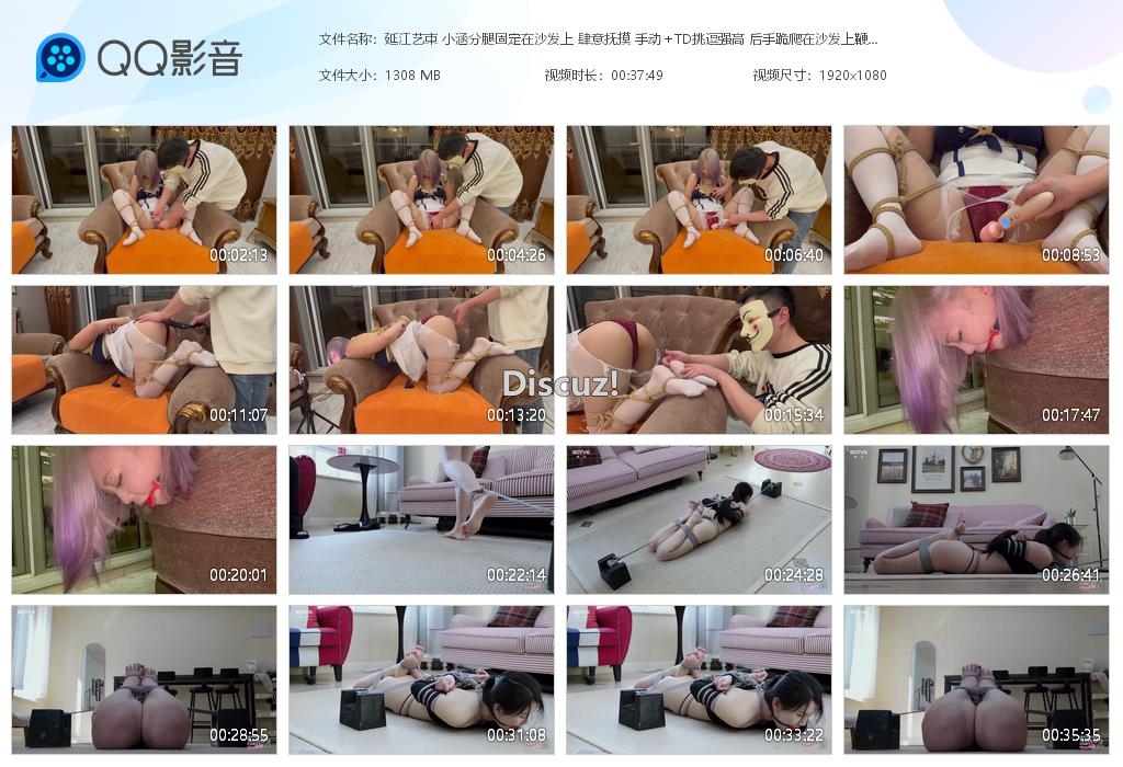 延江艺束 小涵分腿固定在沙发上 肆意抚摸[20250613-012726].jpg