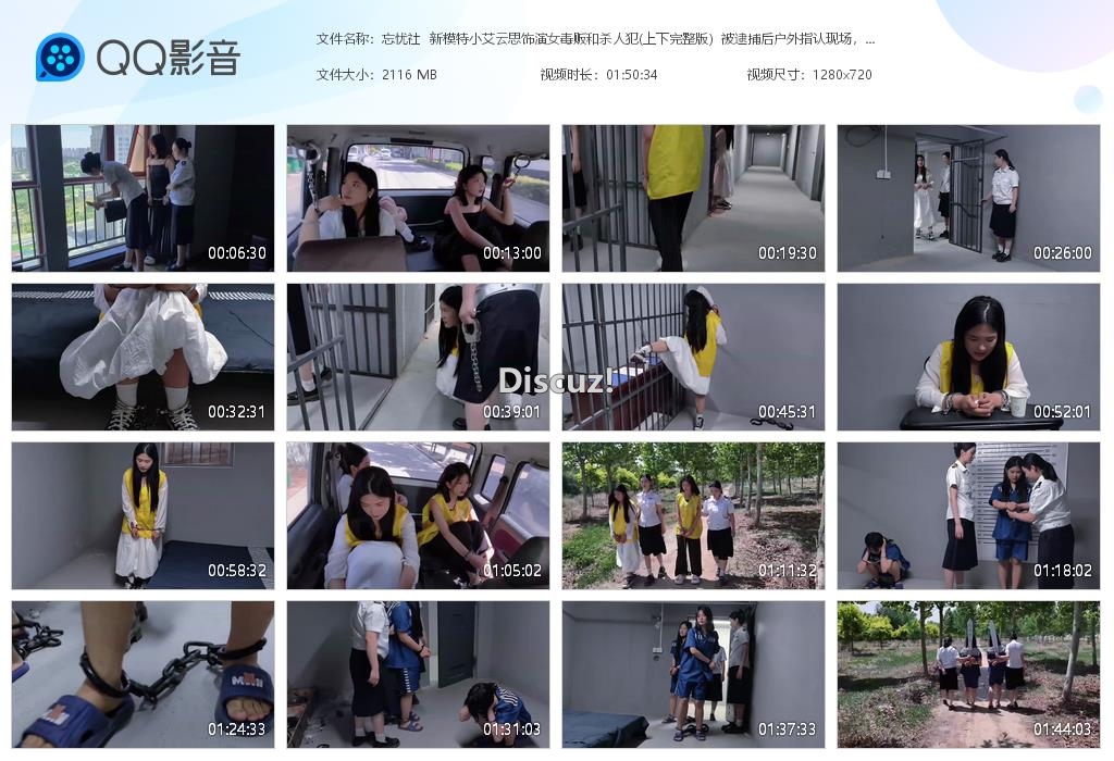 忘忧社  新模特小艾云思饰演女毒贩和杀人[20250615-011657].jpg