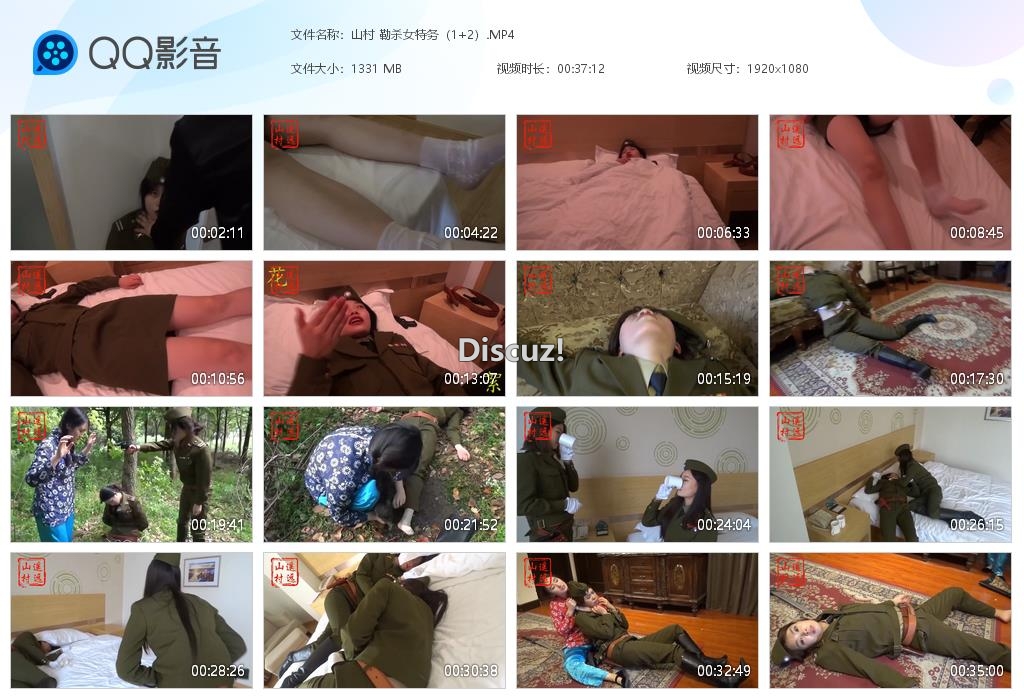 山村 勒杀女特务（1 2）[20250729-233902].jpg